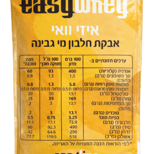 איזי וואי - אריזה אישית 15 גרם